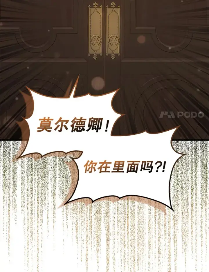 漫画《配角太强了》17.争相拉拢第24张图