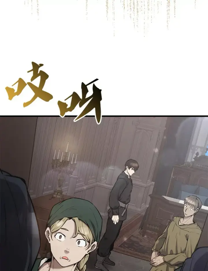 漫画《配角太强了》17.争相拉拢第25张图