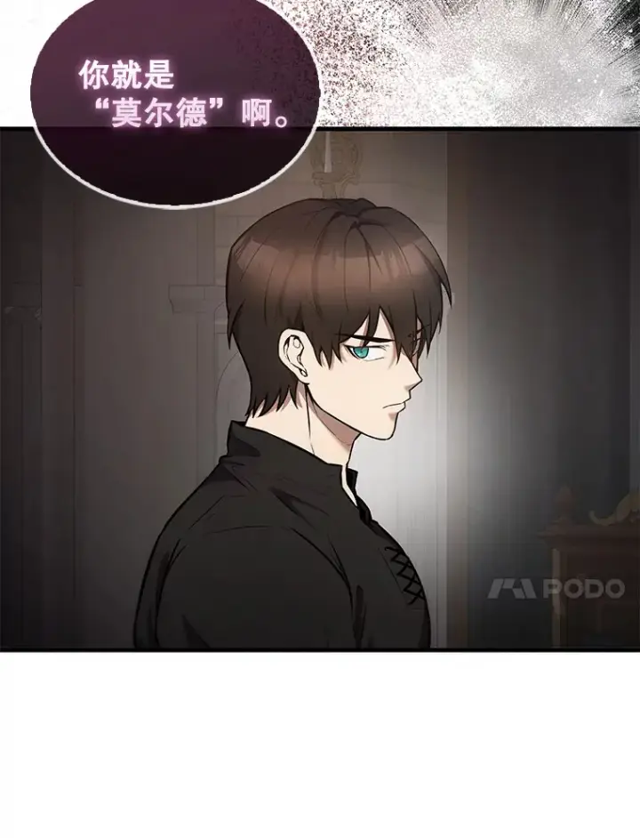 漫画《配角太强了》17.争相拉拢第27张图