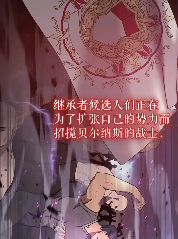 漫画《配角太强了》17.争相拉拢第3张图