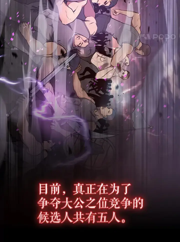 漫画《配角太强了》17.争相拉拢第4张图