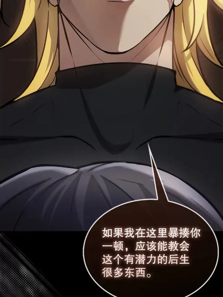 漫画《配角太强了》17.争相拉拢第50张图