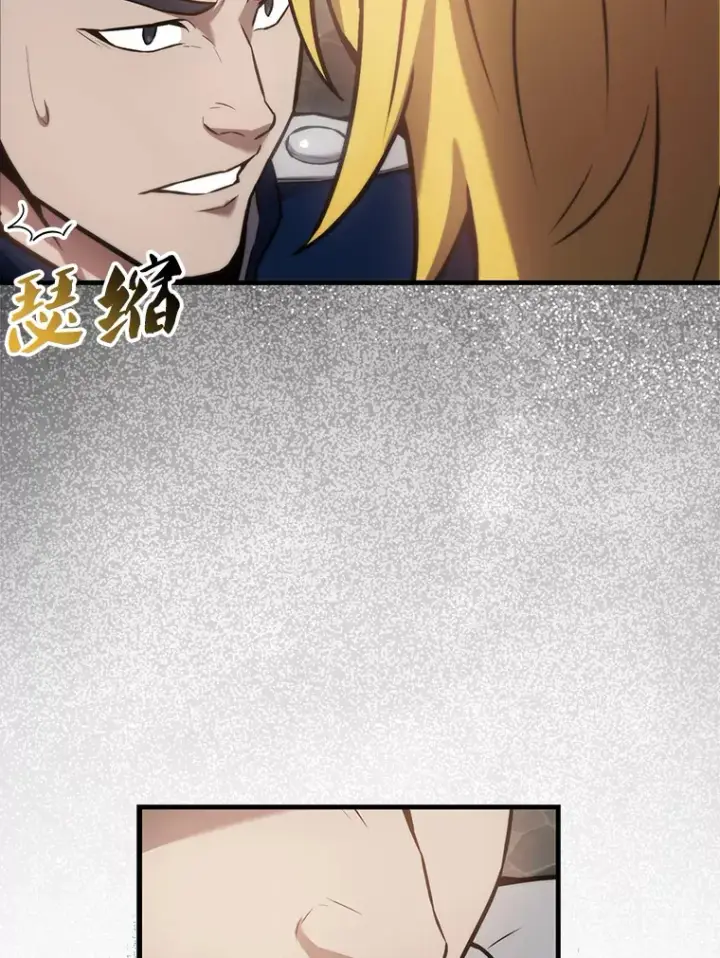 漫画《配角太强了》17.争相拉拢第52张图