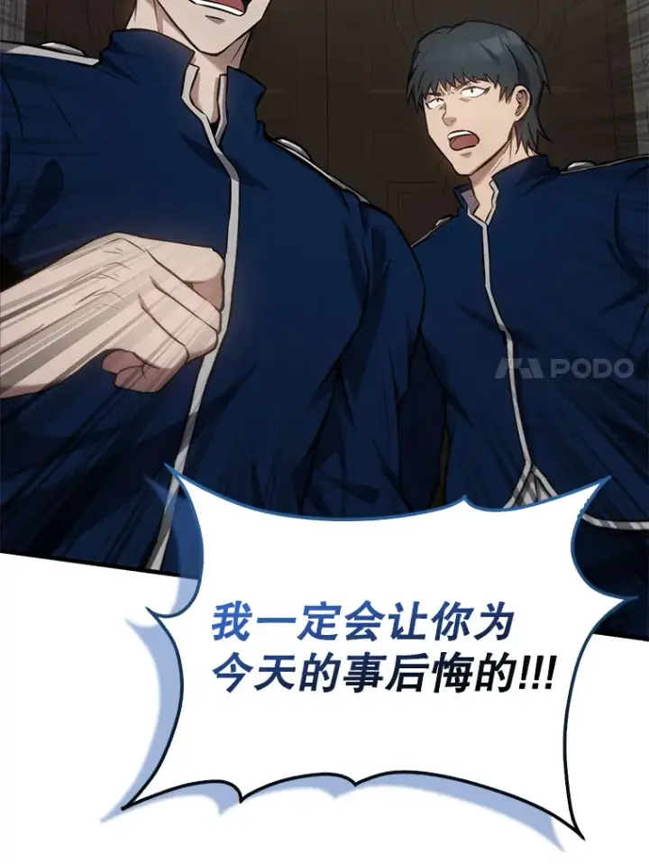 漫画《配角太强了》17.争相拉拢第54张图