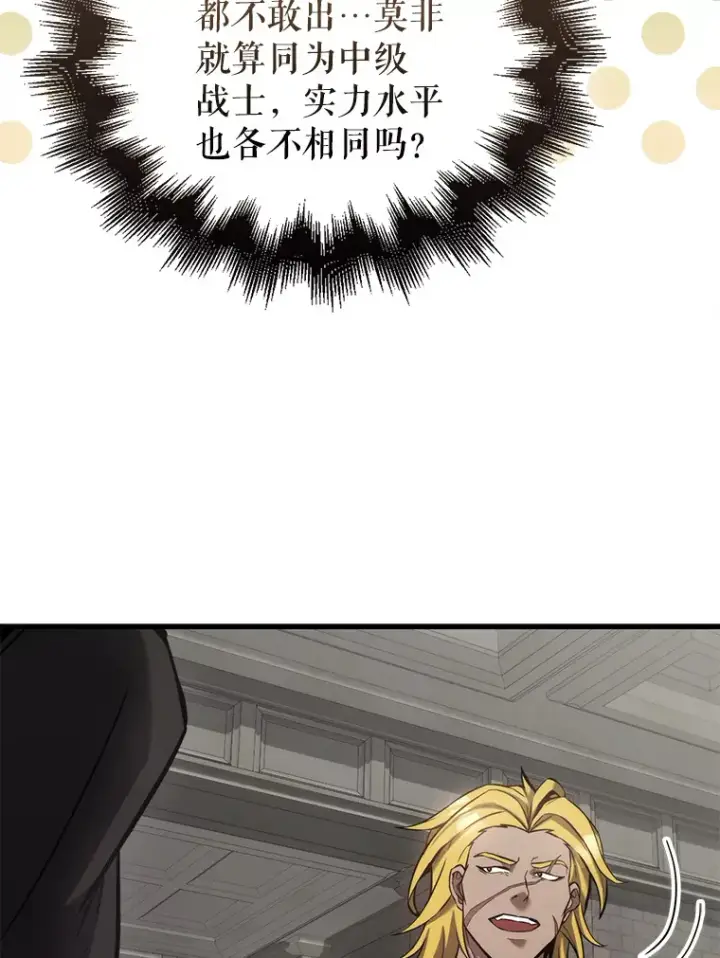 漫画《配角太强了》17.争相拉拢第56张图