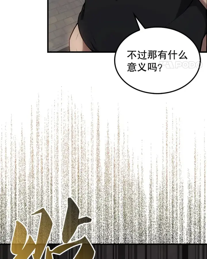 漫画《配角太强了》17.争相拉拢第64张图