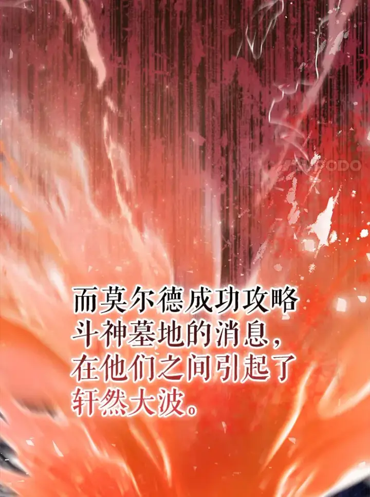 漫画《配角太强了》17.争相拉拢第7张图