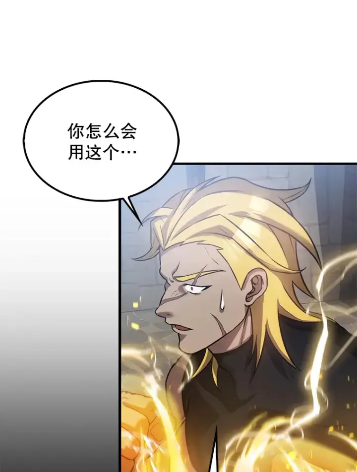 漫画《配角太强了》17.争相拉拢第86张图