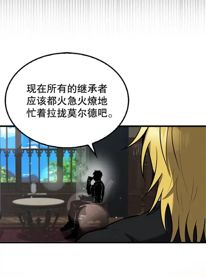 漫画《配角太强了》17.争相拉拢第9张图