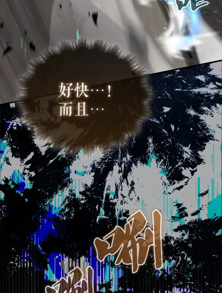 漫画《配角太强了》17.争相拉拢第92张图