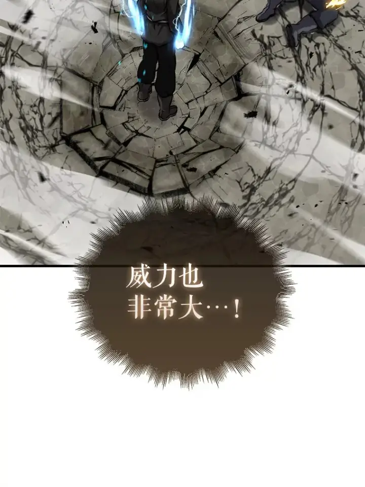 漫画《配角太强了》17.争相拉拢第98张图