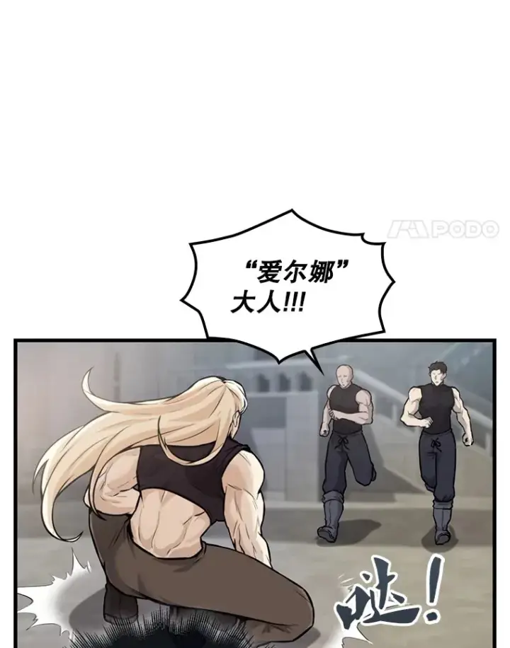 漫画《配角太强了》18.狼人第105张图