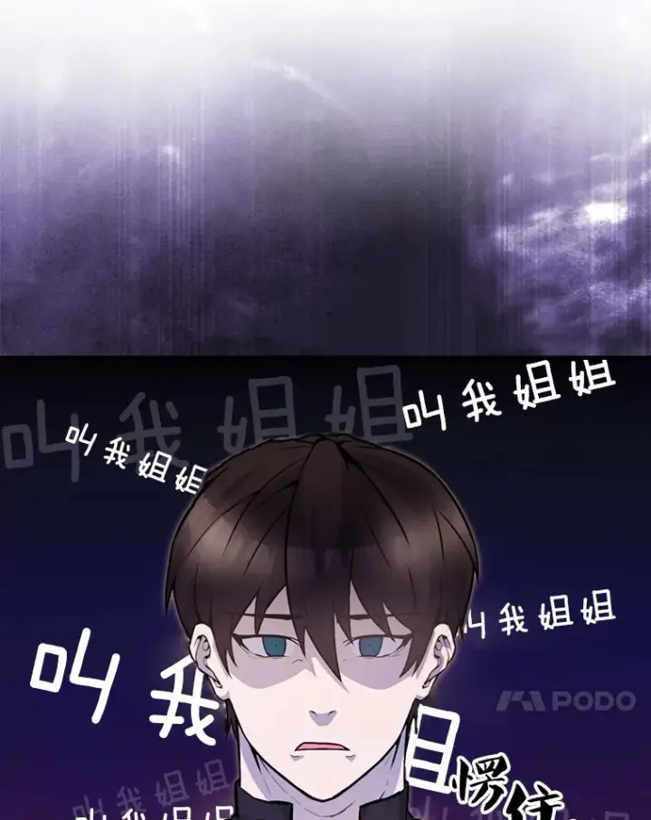 漫画《配角太强了》18.狼人第118张图