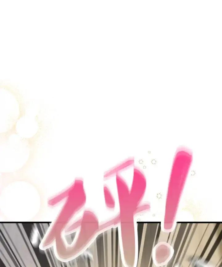 漫画《配角太强了》18.狼人第121张图