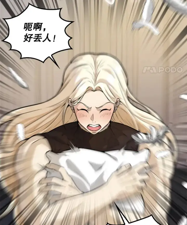 漫画《配角太强了》18.狼人第122张图