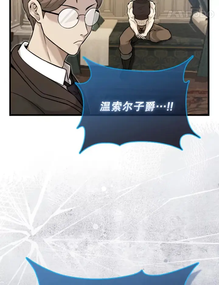 漫画《配角太强了》18.狼人第136张图