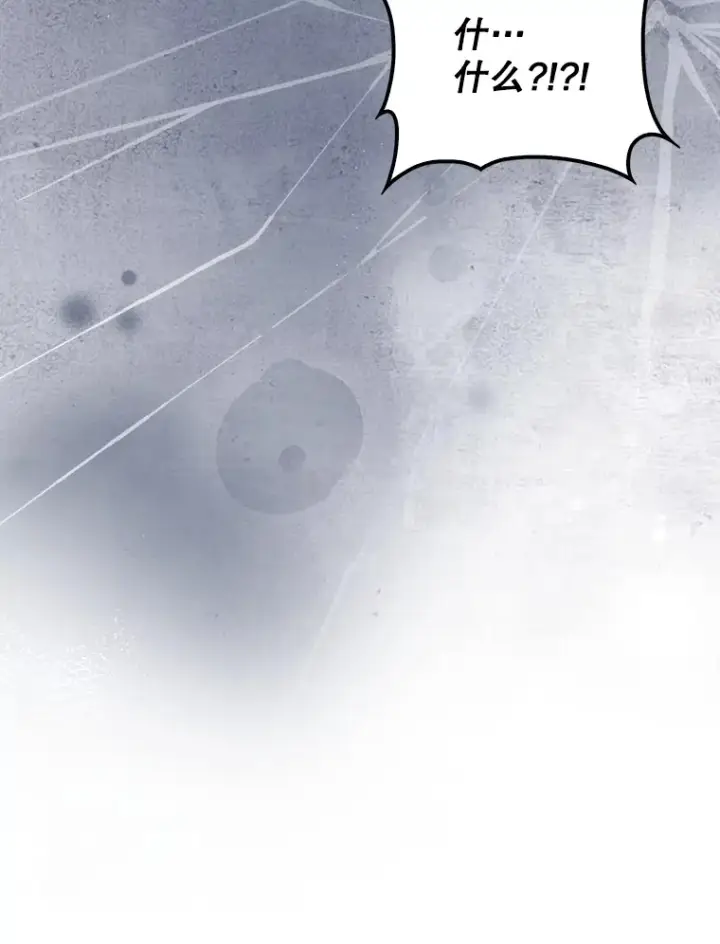 漫画《配角太强了》18.狼人第138张图
