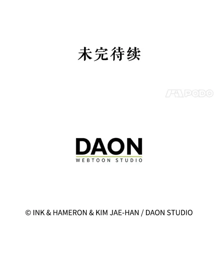 漫画《配角太强了》18.狼人第139张图