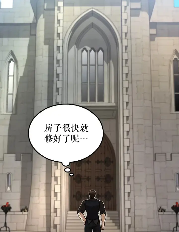漫画《配角太强了》18.狼人第141张图