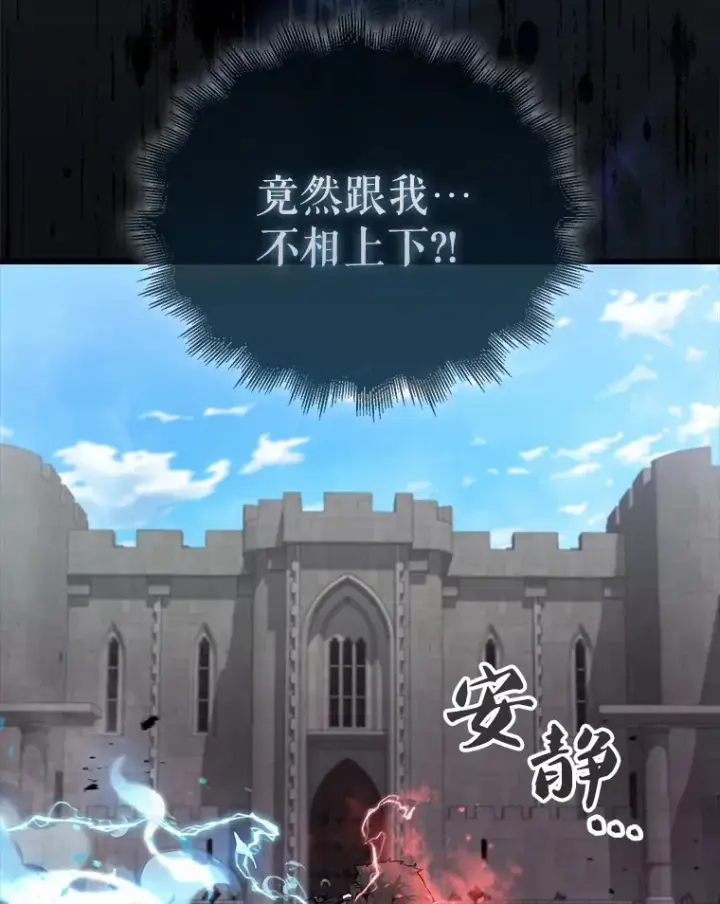 漫画《配角太强了》18.狼人第17张图
