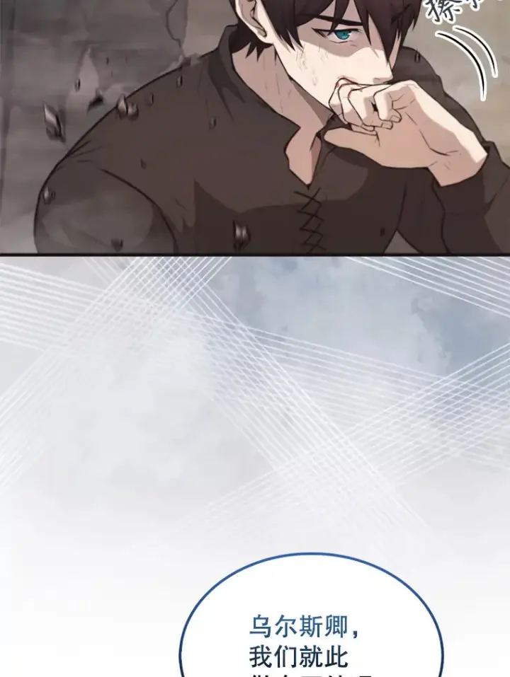 漫画《配角太强了》18.狼人第33张图