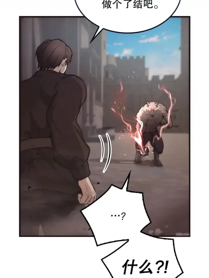 漫画《配角太强了》18.狼人第34张图