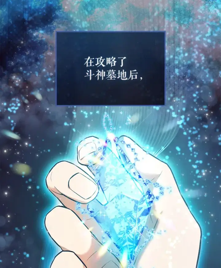 漫画《配角太强了》18.狼人第44张图