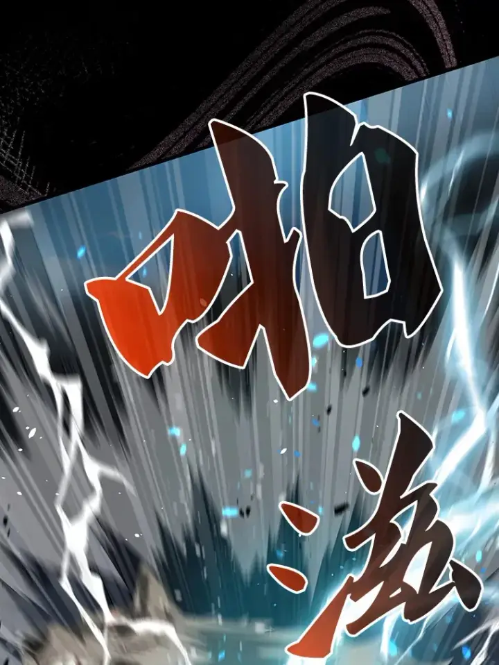 漫画《配角太强了》18.狼人第70张图
