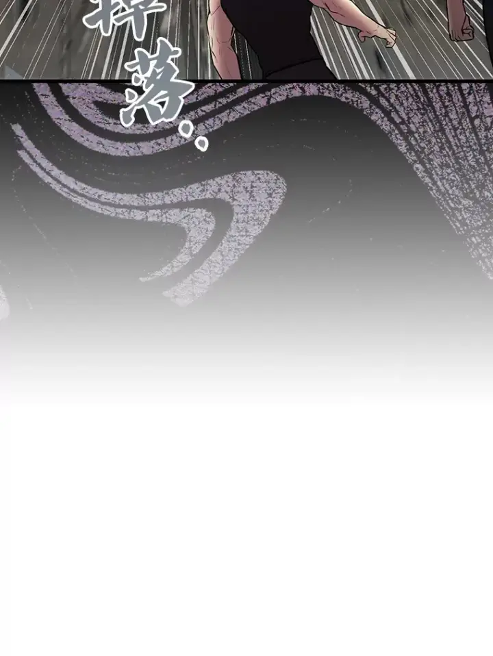 漫画《配角太强了》18.狼人第74张图
