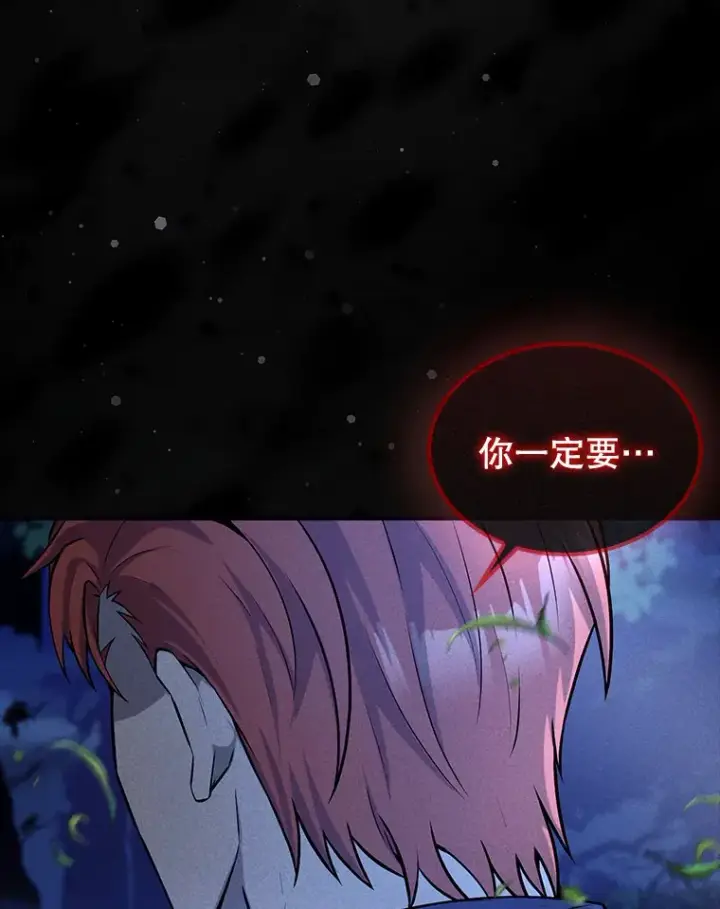 漫画《配角太强了》18.狼人第83张图