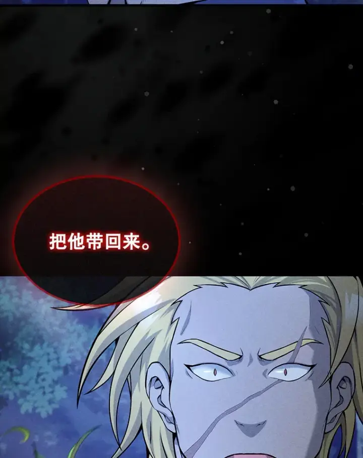 漫画《配角太强了》18.狼人第84张图