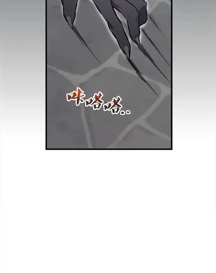 漫画《配角太强了》18.狼人第86张图