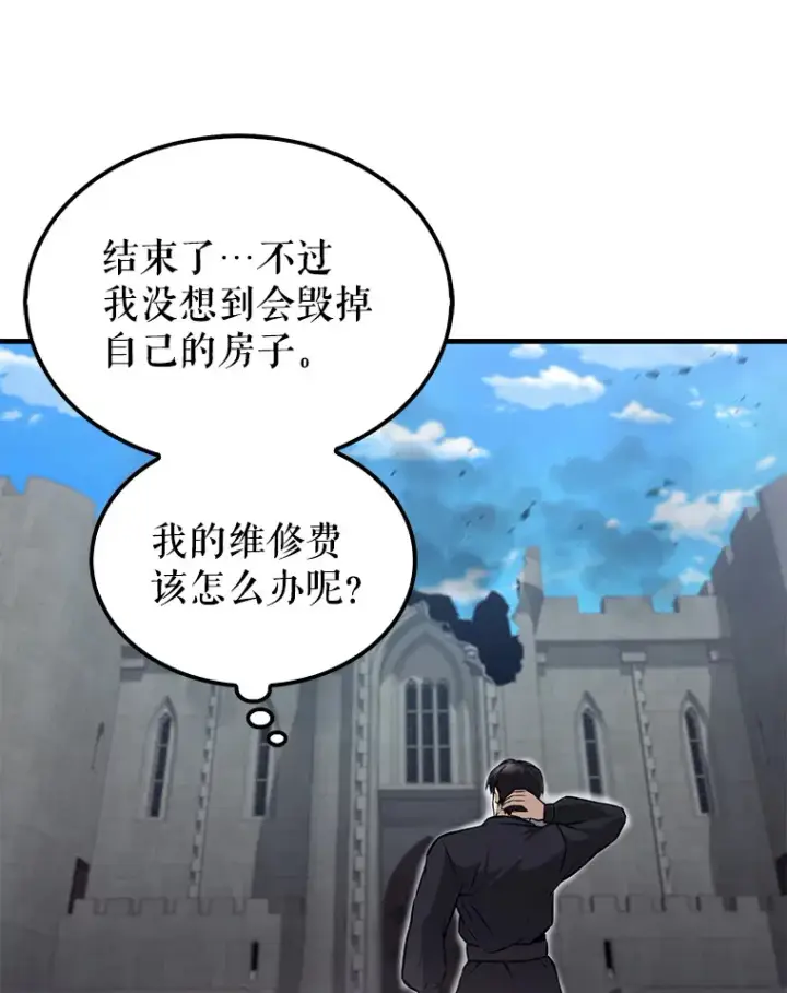 漫画《配角太强了》18.狼人第87张图