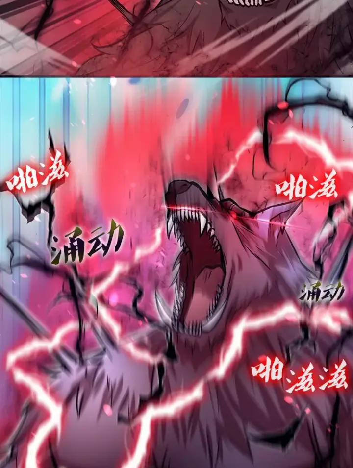 漫画《配角太强了》18.狼人第93张图