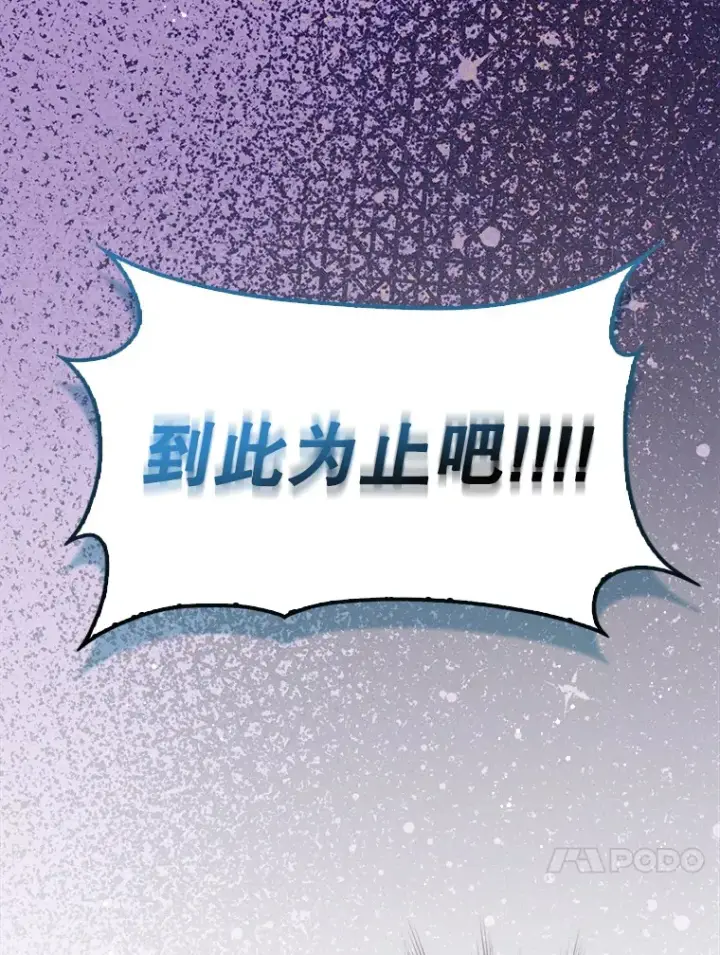 漫画《配角太强了》18.狼人第98张图