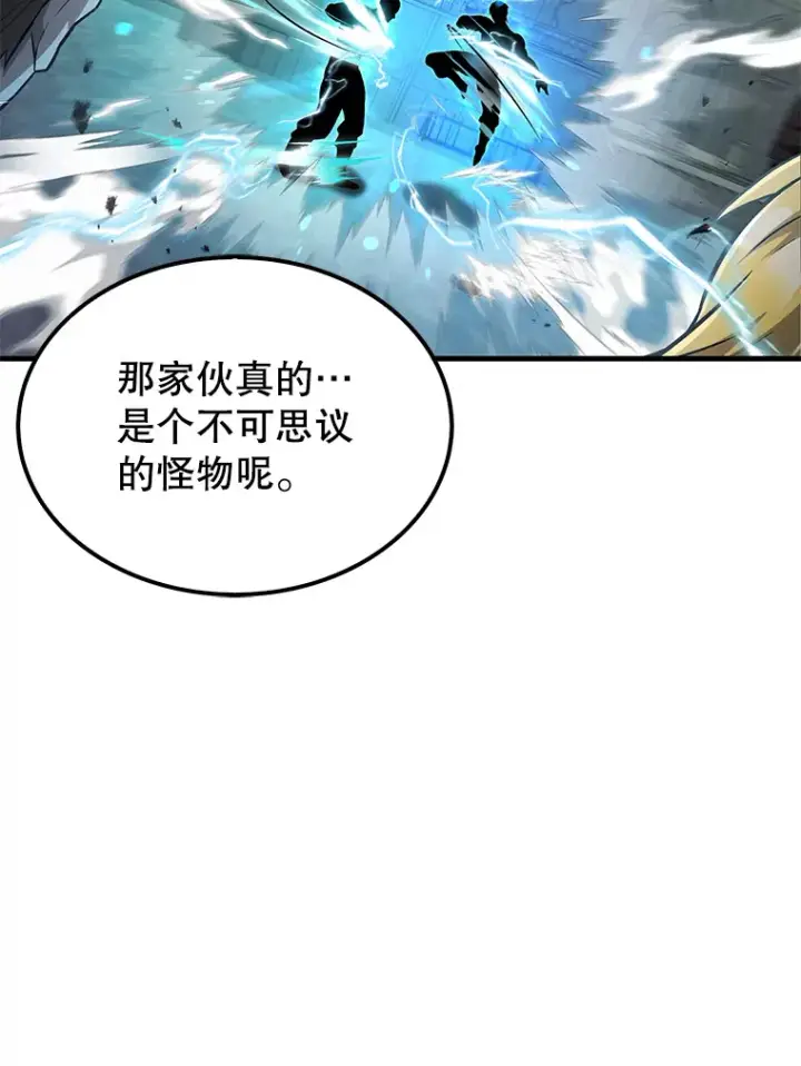 漫画《配角太强了》19.团队训练第102张图
