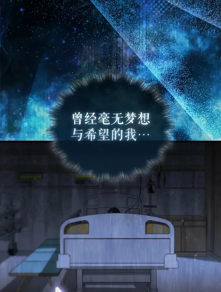 漫画《配角太强了》19.团队训练第108张图