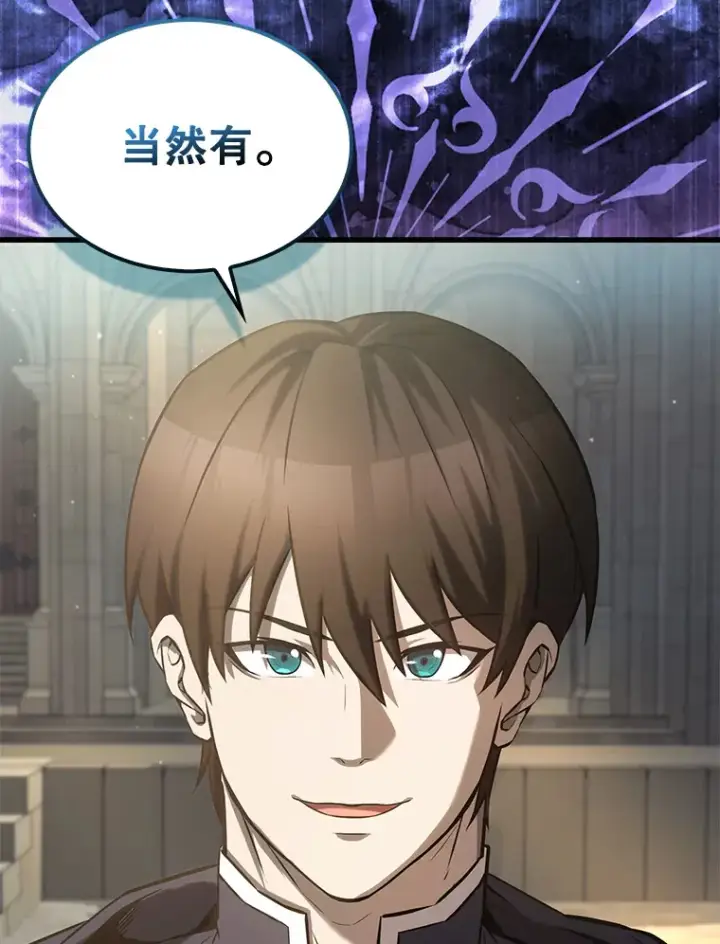 漫画《配角太强了》19.团队训练第125张图