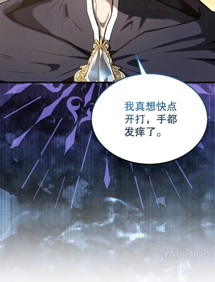 漫画《配角太强了》19.团队训练第126张图