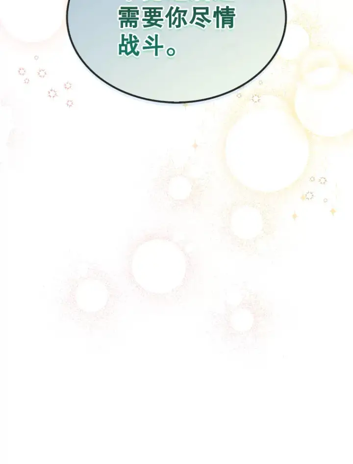 漫画《配角太强了》19.团队训练第131张图