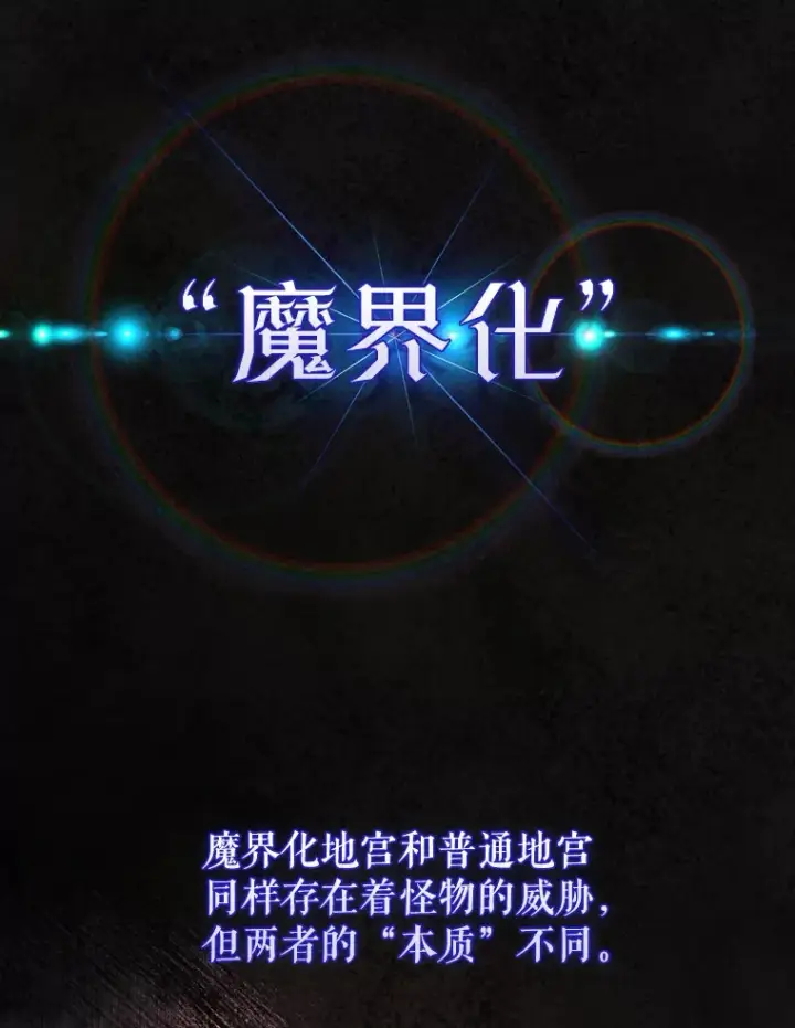 漫画《配角太强了》19.团队训练第15张图