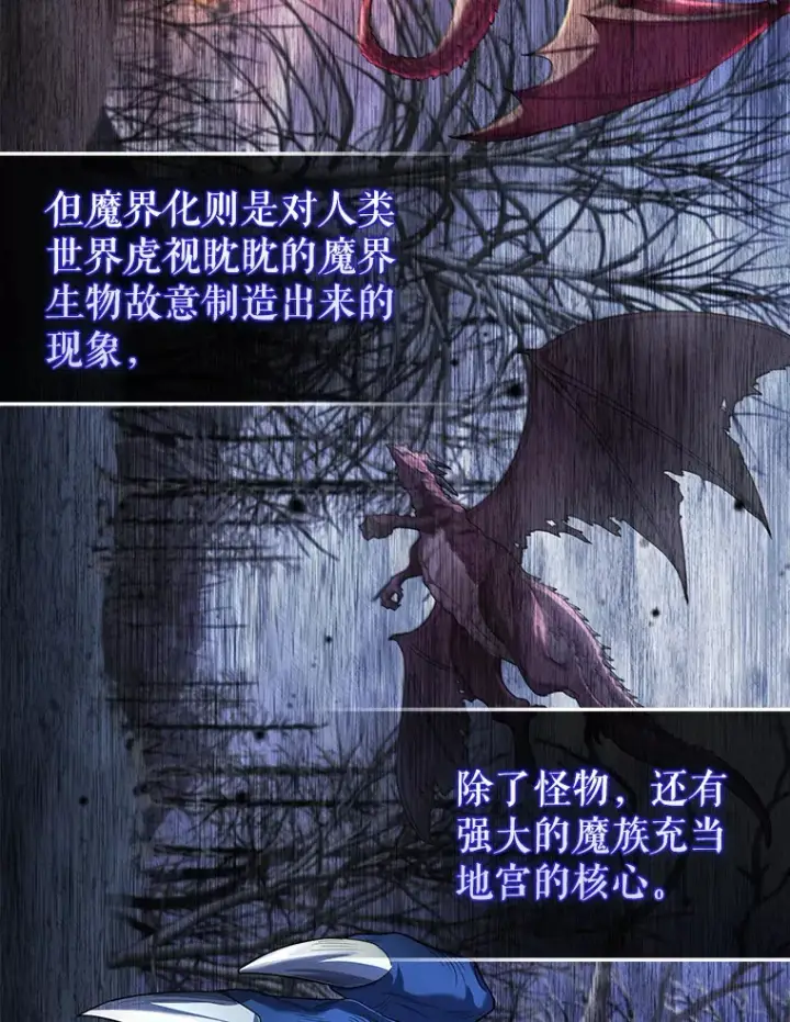 漫画《配角太强了》19.团队训练第17张图