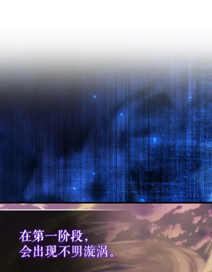 漫画《配角太强了》19.团队训练第20张图