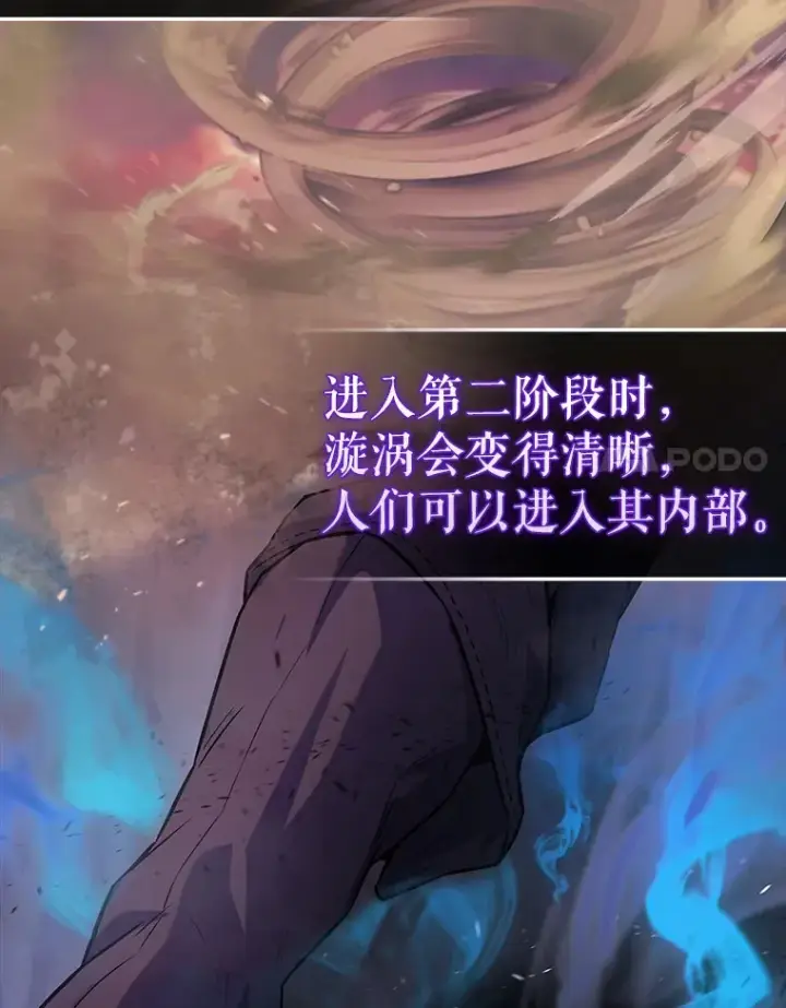 漫画《配角太强了》19.团队训练第21张图