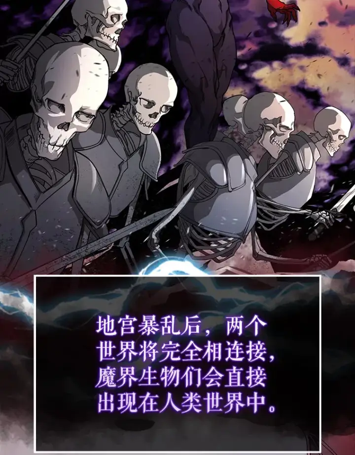 漫画《配角太强了》19.团队训练第25张图