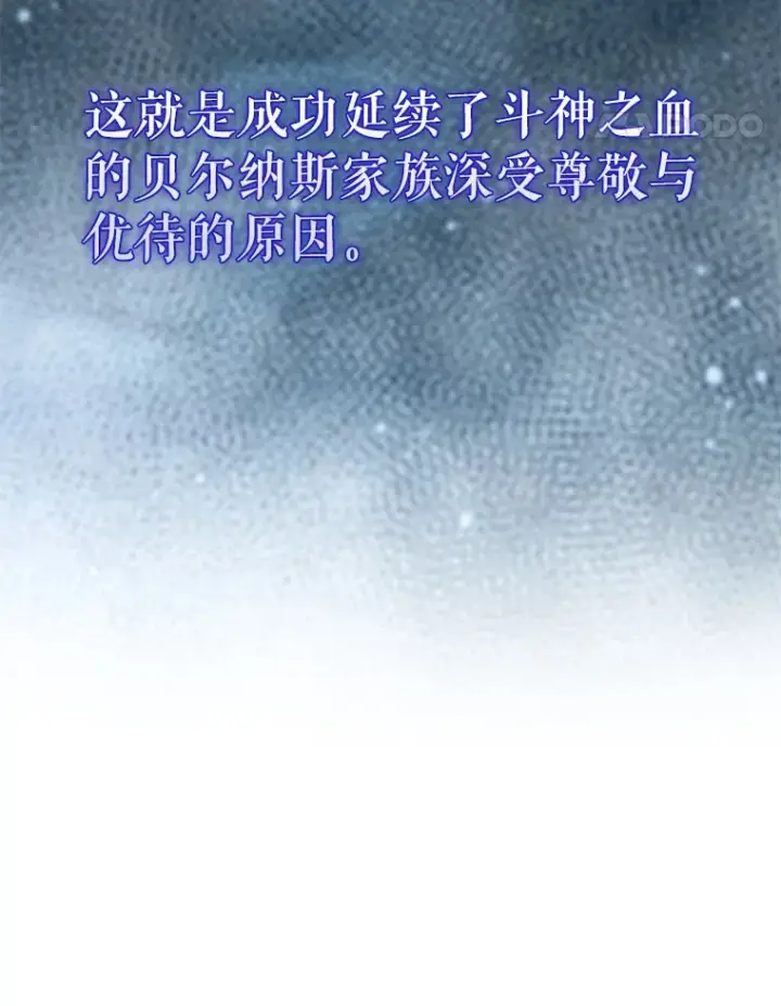 漫画《配角太强了》19.团队训练第28张图