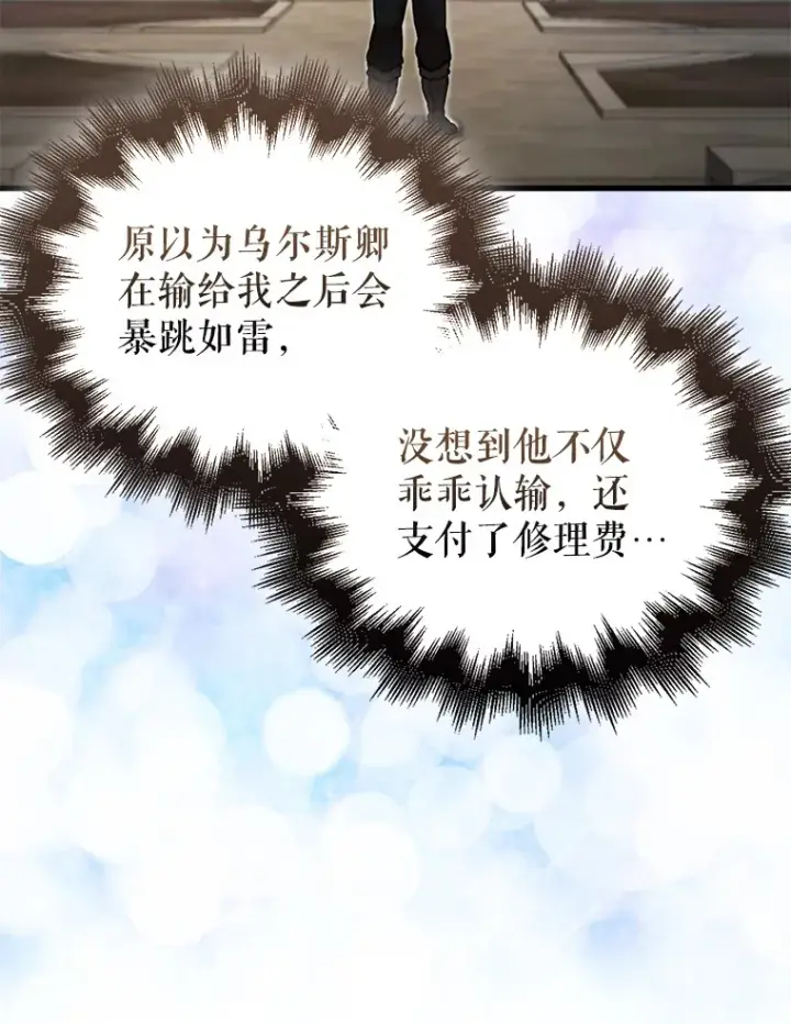 漫画《配角太强了》19.团队训练第3张图