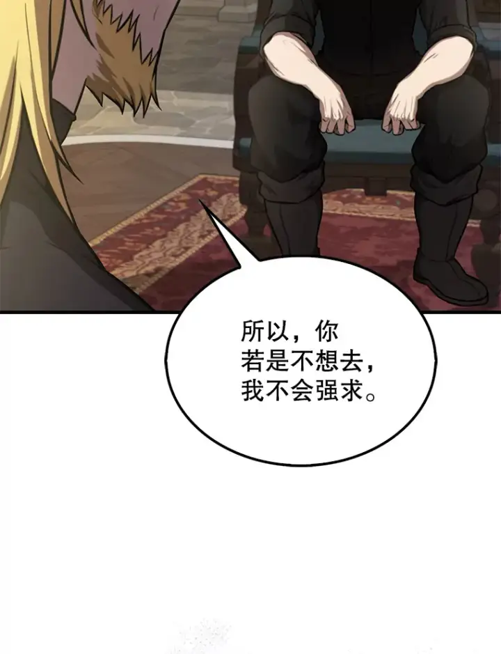 漫画《配角太强了》19.团队训练第30张图