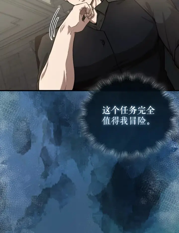 漫画《配角太强了》19.团队训练第32张图