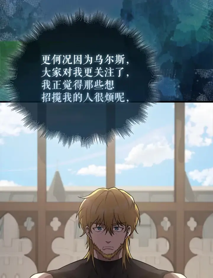 漫画《配角太强了》19.团队训练第33张图